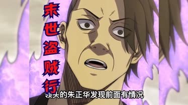 《末世盗贼行》完整版在线观看