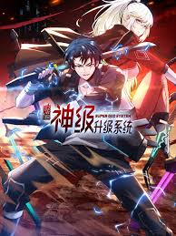 《末世神级升级系统》完整版在线观看