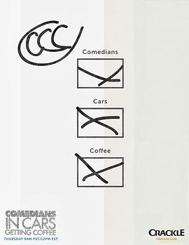 《谐星乘车买咖啡第六季》完整版在线观看