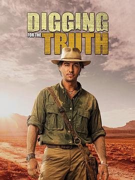 《考古揭秘》完整版在线观看