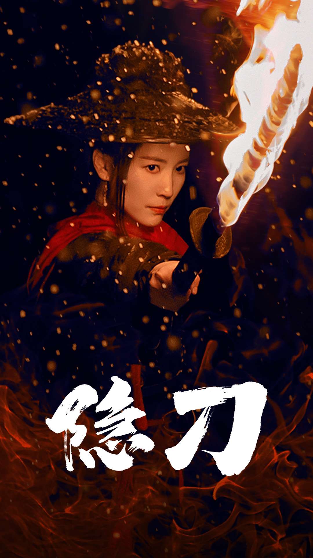 《血隐江湖》完整版在线观看