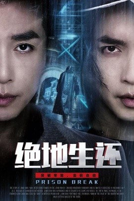 《绝地生还》完整版在线观看