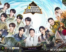 《这是我的西游》完整版在线观看