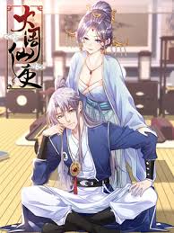 《大周仙吏》完整版在线观看