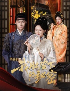 《我肚皮下的秘密》完整版在线观看