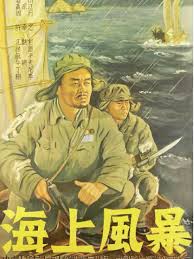 《海上风暴》完整版在线观看