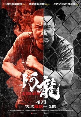 《再见阿龙国语》完整版在线观看