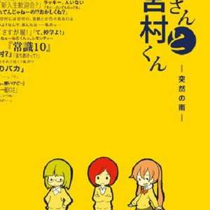 《堀桑与宫村君 OVA2》完整版在线观看