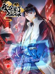 《我夺舍了系统玩家》完整版在线观看