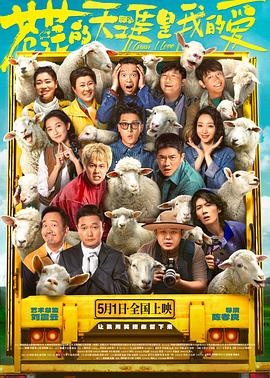 《苍茫的天涯是我的爱》完整版在线观看