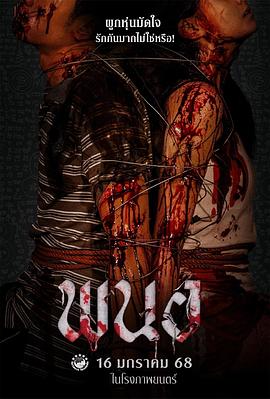 《黑煞女》完整版在线观看