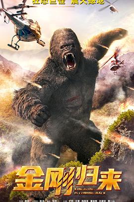 《荒野巨怪》完整版在线观看