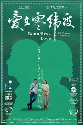 《爱在零纬度》完整版在线观看