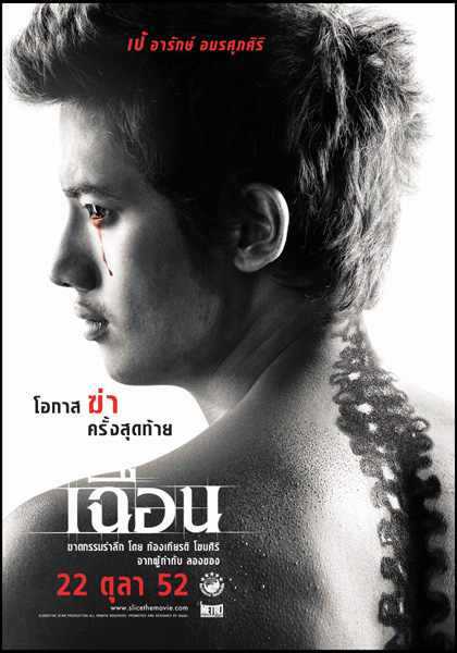 《致命切割》完整版在线观看