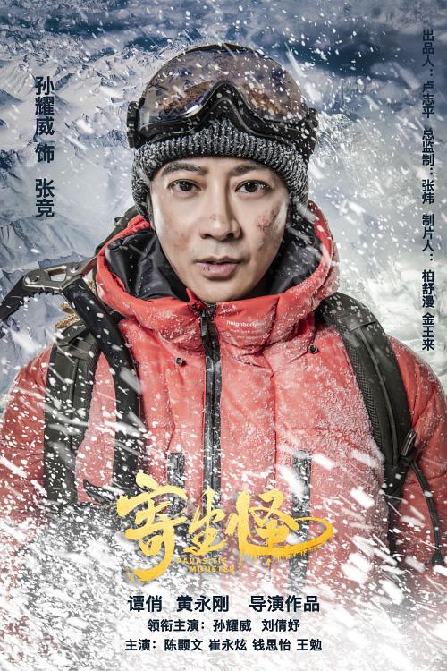 《寄生怪》完整版在线观看