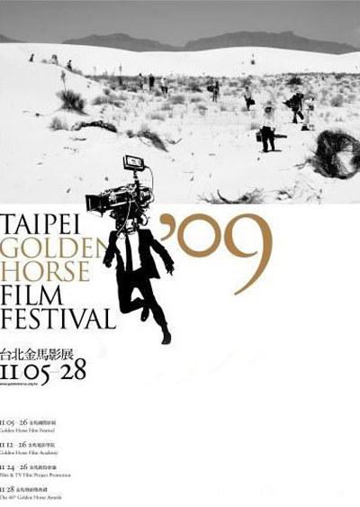 《第46届金马奖颁奖典礼》完整版在线观看