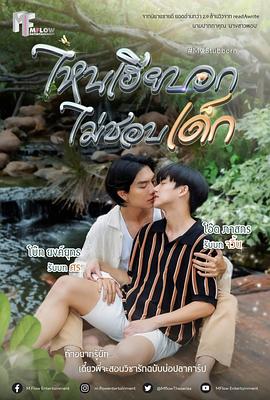 《心口不一》完整版在线观看