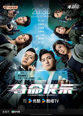 《夺命提示粤语》完整版在线观看