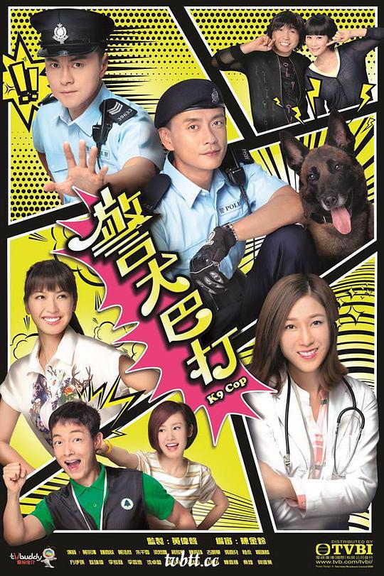 《警犬巴打粤语》完整版在线观看