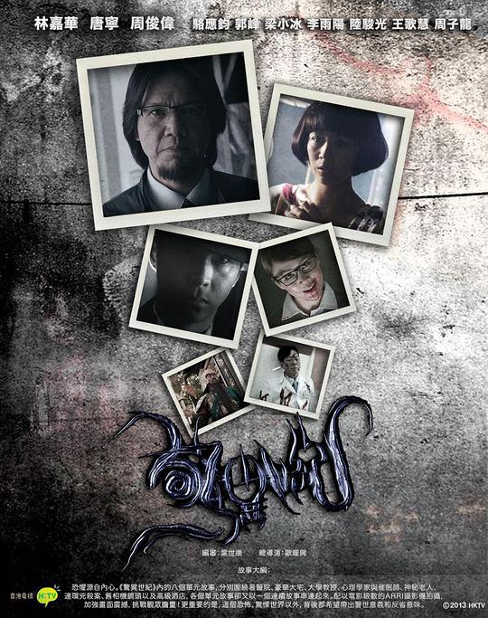 《惊异世纪》完整版在线观看