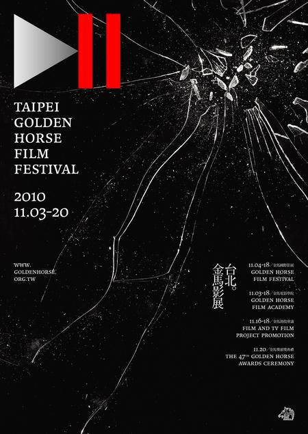 《第47届金马奖颁奖典礼》完整版在线观看