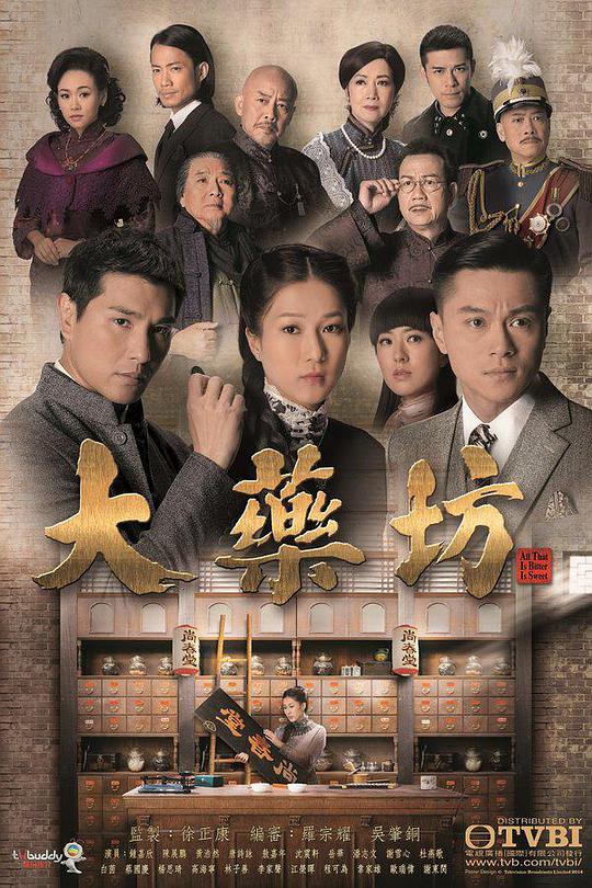 《大药坊国语》完整版在线观看