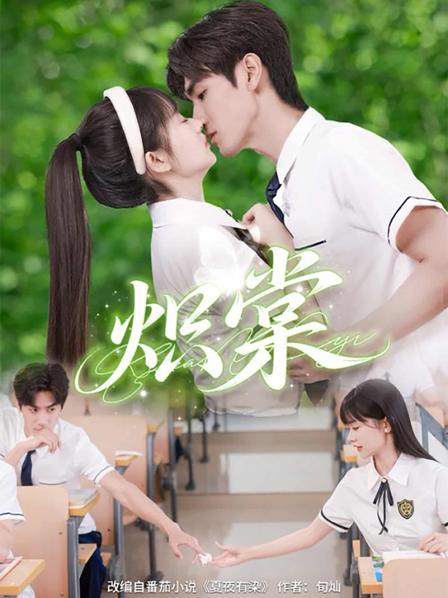 《炽棠》完整版在线观看