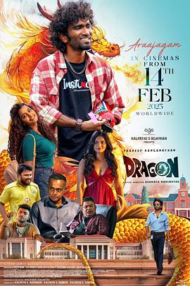 《我是龙》完整版在线观看