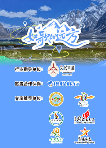 《如歌的远方》完整版在线观看