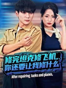 《我觉醒宠妻系统,你们怕什么》完整版在线观看