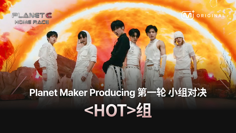 《PLANET C：HOME RACE》完整版在线观看