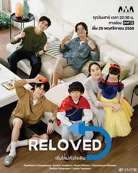 《重新爱上你》完整版在线观看