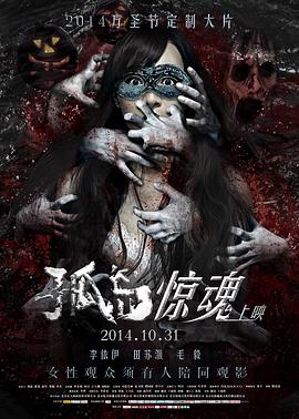 《孤岛》完整版在线观看