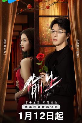 《偷生》完整版在线观看