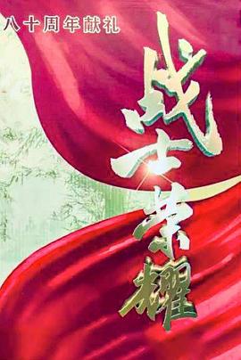 《我叫张思德》完整版在线观看