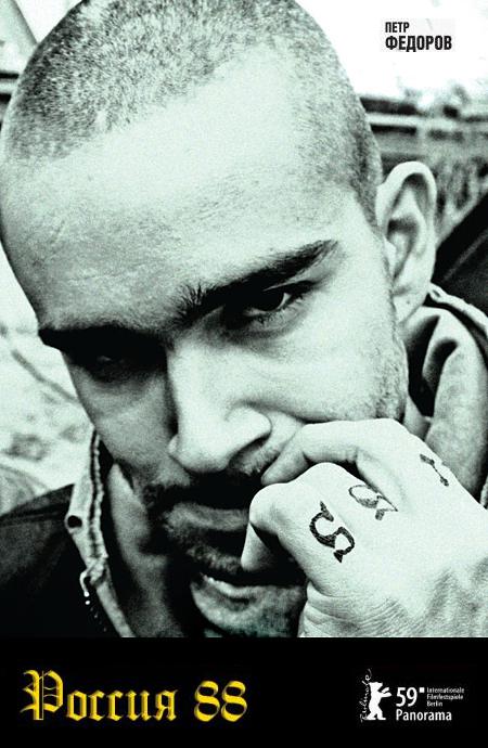 《光头党的一生》完整版在线观看