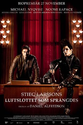 《捅马蜂窝的女孩》完整版在线观看