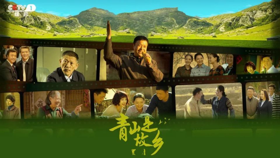《青山是故乡》完整版在线观看