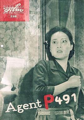 《徐秋影案件》完整版在线观看