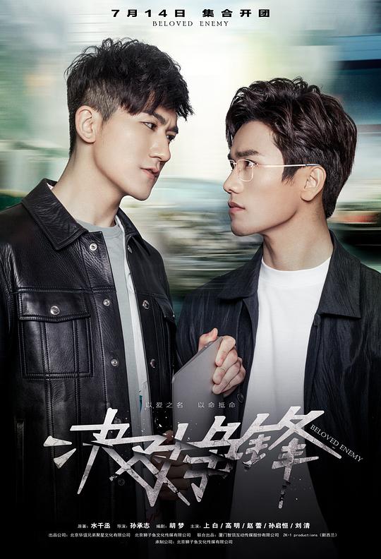 《决对争锋》完整版在线观看