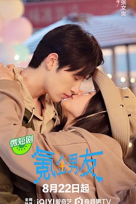 《氪金男友》完整版在线观看