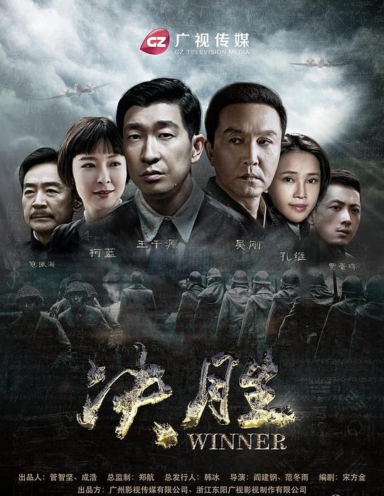 《决胜》完整版在线观看