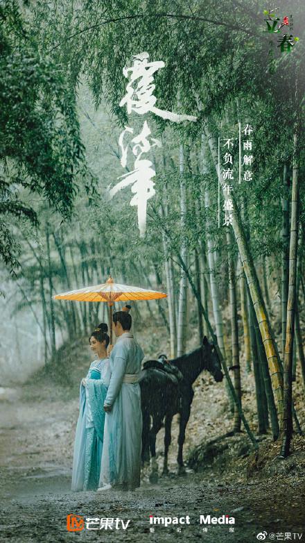 《覆流年》完整版在线观看