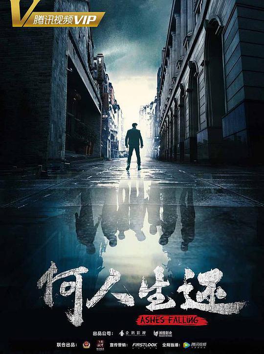 《何人生还》完整版在线观看