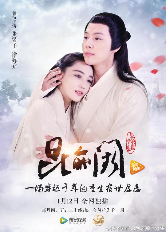 《昆仑阙之前世今生》完整版在线观看