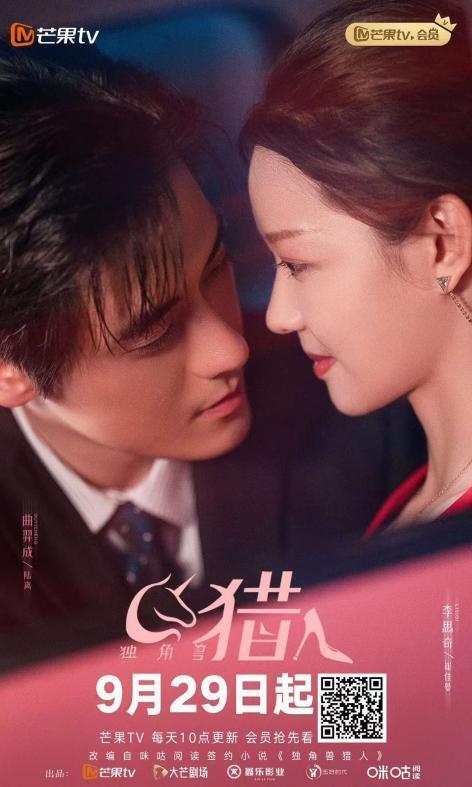 《独角兽猎人》完整版在线观看