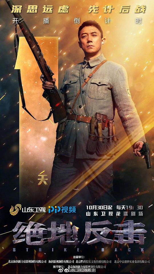 《绝地反击》完整版在线观看