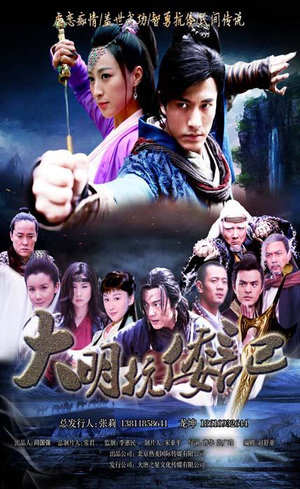 《抗倭侠侣第二季》完整版在线观看