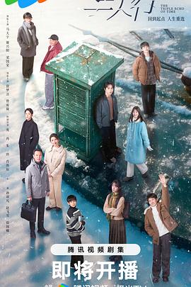 《三人行》完整版在线观看