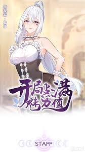 《开局点满魅力值》完整版在线观看